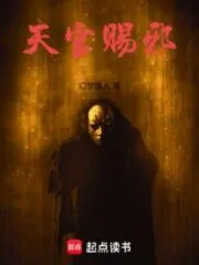 God Bestows Evil Cover Image