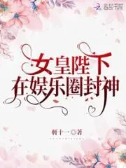 Her Majesty the Queen Has Become a God In the Entertainment Industry Cover Image