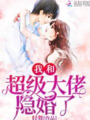 I Secretly Got Married To a Super Boss Cover Image