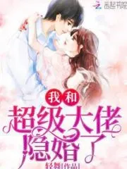 I Secretly Got Married To a Super Boss Cover Image