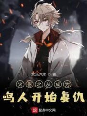 [DROPPED] Konoha: Becomes Naruto and Begins His Revenge Cover Image