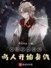 [DROPPED] Konoha: Becomes Naruto and Begins His Revenge Cover Image