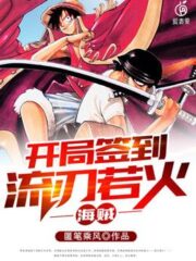 Pirates: Sign In at the Beginning of the Game Cover Image
