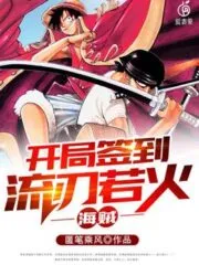 Pirates: Sign In at the Beginning of the Game Cover Image