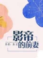 The Actor’s Ex-wife Cover Image