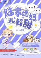 The Lu Family’s Wife is So Sweet Cover Image