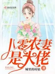 80s: The Farmer’s Wife Is The Boss Cover Image