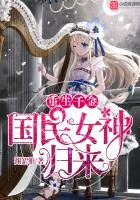 The Return of the National Goddess Cover Image