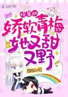 The School Sweetheart’s Soft Green Plum is Sweet and Wild! Cover Image
