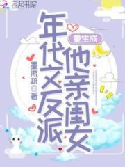 The Villain In the Novel Reborn As His Own Daughter Cover Image