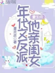 The Villain In the Novel Reborn As His Own Daughter Cover Image