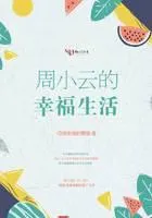 Zhou Xiaoyun’s Happy Life Cover Image