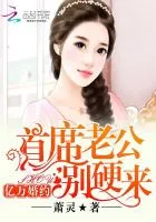 Billionaire Engagement: Chief Husband, Don’t Force Yourself Cover Image