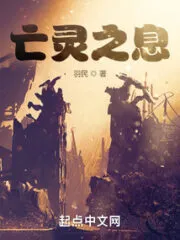 Breath of the Dead Cover Image