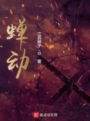 Cicada Moving Cover Image