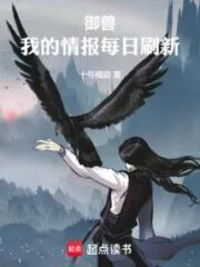 Beastmaster, My Information is Updated Daily Cover Image