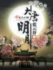 The Moon Over Tang Dynasty Cover Image