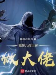 I’m a Big Boss In Uncle Jiu’s World Cover Image