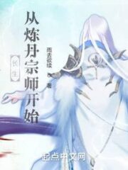 Immortality Begins with the Master of Alchemy Cover Image