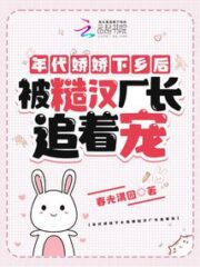 In the Era of Rebirth, the Charming Daughter-in-law In the Courtyard is Beautiful and Sassy Cover Image