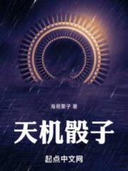 Secret Dice Cover Image