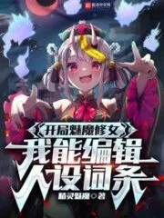 Starting with the Succubus Nun, I Can Edit the Character Entries. Cover Image
