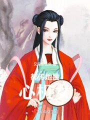The Duke’s Wife is Beautiful But Has a Dark Heart. Cover Image