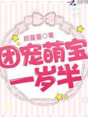 The Group’s Favorite Cute Baby is One and a Half Years Old Cover Image