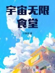 Infinite Cafetaria Cover Image