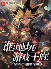 Who Let Him Play Yu-Gi-Oh! Cover Image