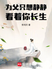 As a Father, I Just Want to Watch You Live Forever Cover Image