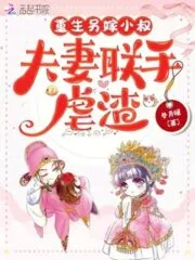 Reborn and Married to Uncle, Husband and Wife Teamed Up to Abuse Scum Cover Image