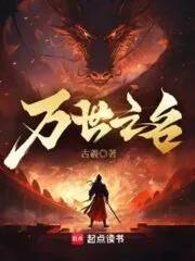 The Name of Eternity Cover Image