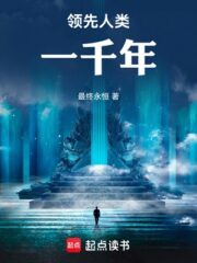 Landing 500 Years in Advance, I Became a God by Digging for Treasures Cover Image
