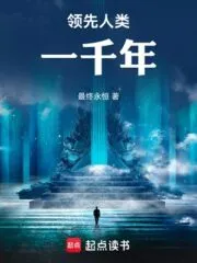 Landing 500 Years in Advance, I Became a God by Digging for Treasures Cover Image