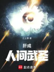Liver Adult Martial Saint Cover Image
