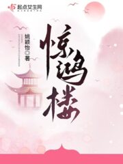 Jinghong Building Cover Image