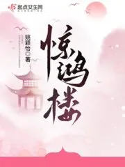 Jinghong Building Cover Image