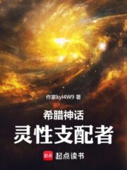 Mythology: Spiritual Ruler Cover Image