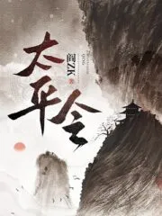 Taiping Order Cover Image