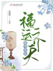 The Farm Girl Who Traveled Through the Book Has Great Fortune Cover Image