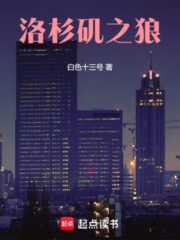 The Wolf of Los Angeles Cover Image