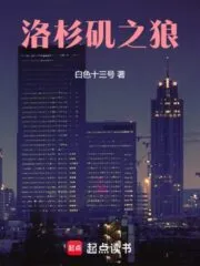 The Wolf of Los Angeles Cover Image