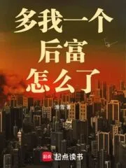 What’s Wrong With Me Being a Rich Man? Cover Image